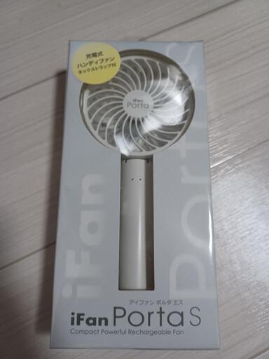 ハンディファン新品未開封