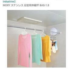 物干し竿　118.5cm&伸縮あり94.5cmの画像