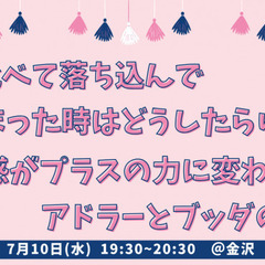 人と比べて落ち込んでしまった時はどうしたらいいの？ 劣等感がプラ...
