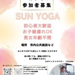 8月ヨガ　印西市　初心者さま大歓迎♪お子様連れOK♪の画像