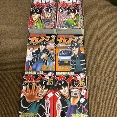 【引き取り予定者決定】マンガ　カイジ　６冊セット