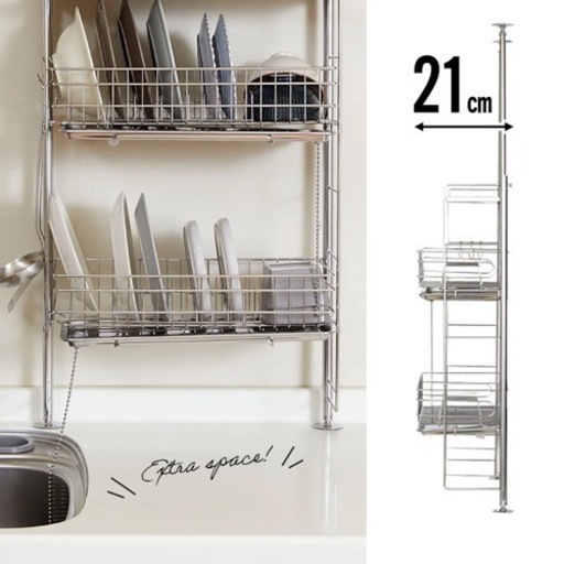 【超人気商品❣️】突っ張り水切りラック 水切りカゴ ステンレス [幅45.5]  LOWYA