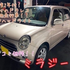 ★☆車検2年付！超低走行車！ミラジーノ☆★