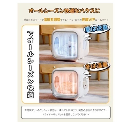 ペット用ドライルーム