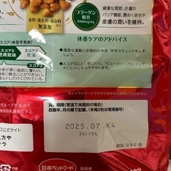 【未開封】ビューティープロ ドッグフードドッグダイエット1歳から 【獣医師監修】【国産】【小分包装】チキン犬 2.3kgの画像