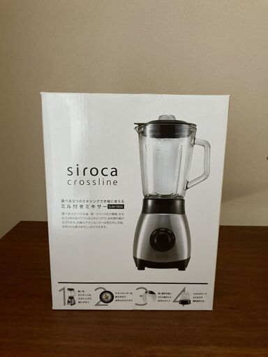 【決まりました】siroca ミル付きミキサー SJM-180G