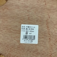 家具 椅子 スツールの画像