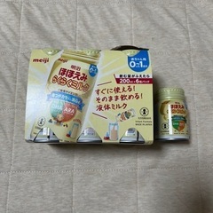 ベビー　ほほえみらくらくミルク　液体ミルク