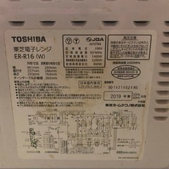 家電 キッチン家電 オーブンレンジの画像