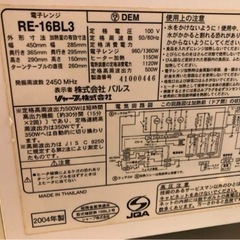 家電 キッチン家電 オーブンレンジの画像