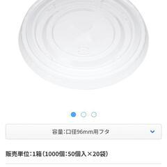 業務用　透明　プラコップ　ストロー穴付きフタ　スプーンの画像