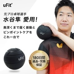 電動筋膜リリースボール