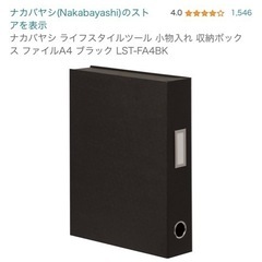 ナカバヤシ 小物入れ 収納の画像