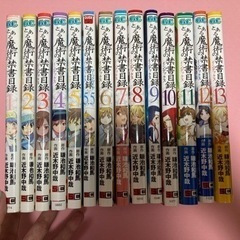 とある魔術の禁書目録（インデックス）　1〜13巻　セット　漫画　...
