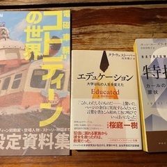 【持ち寄り型読書会】5th Post #2