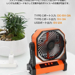 【新品】多機能 小型ポータブル扇風機 黒 LED 給電 アウトドアに 非常用に サーキュレーター代わりにもの画像