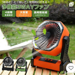 【新品】多機能 小型ポータブル扇風機 黒 LED 給電 アウトドアに 非常用に サーキュレーター代わりにも