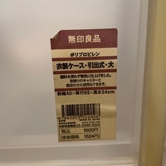 3つセット無印　カラーボックス　収納家具　 収納ケースの画像