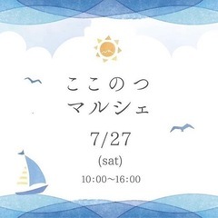 7月27日