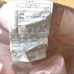 フェザーケットの画像
