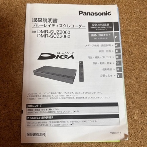 Panasonic Blu-rayレコーダー DMR-SCZ2060 4K対応