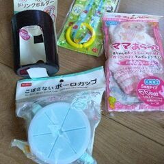 処分します、お早めに。全部で100円　赤ちゃんのおでかけグッツ