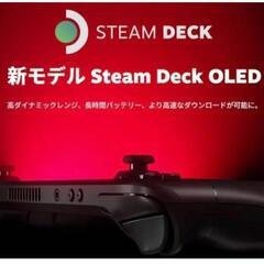 スチームデック　oled 512gb セット割あり1万円引き　7...