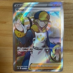 ウォロ　sr