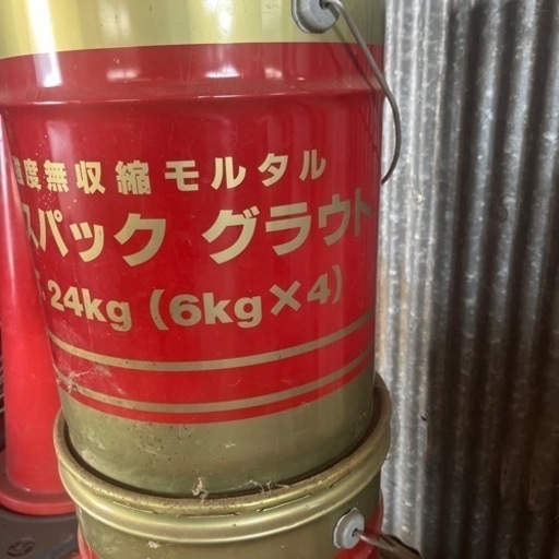 モルタル２缶