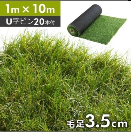 人工芝　インテリアグリーン　5m