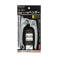 ⭕️イチネン　細径パイプ用 ベンダー 新品未使用