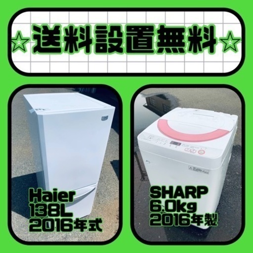 ✨今だけのチャンス✨冷蔵庫\u0026洗濯機セット販売中⭐️送料・設置無料⭐️