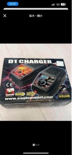 色々使える！万能急速充電器！