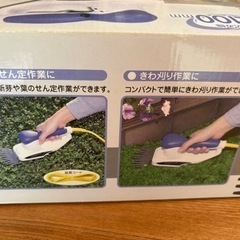 お取引先決定しました🔳園芸バリカンの画像