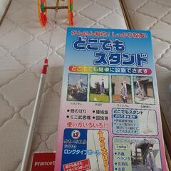 【決まりました】鯉のぼりスタンド