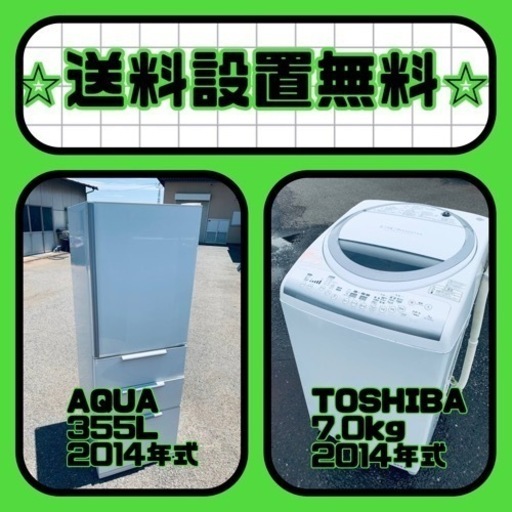 質と価格のベストバランス❗️送料・設置無料❗️冷蔵庫\u0026洗濯機セット⭐️