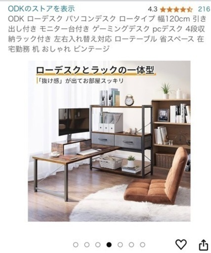 家具 オフィス用家具 机