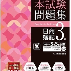 高校生向け　★簿記夏休み集中授業★