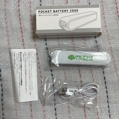 モバイルバッテリー