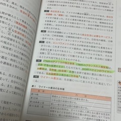 介護福祉士国家試験受験ワークブック 2016 介護福祉士国試ナビ 2015の画像