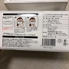 不織布マスク60枚×2の画像