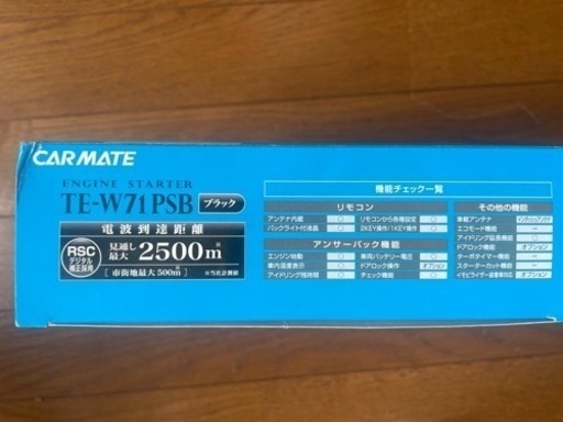 エンジンスターター未使用！