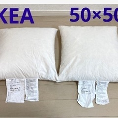 IKEA クッション2つセット　50cm×50cm