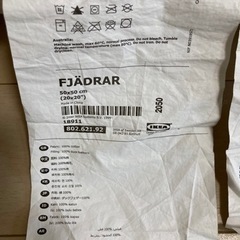 IKEA クッション2つセット　50cm×50cmの画像