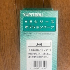 エンジンスターターハーネ