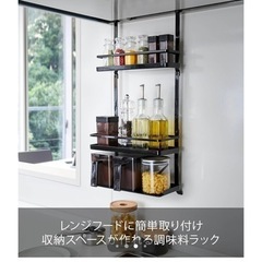 調味料ラック　美品