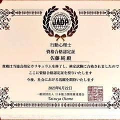 教室　ダイエット指導　人生相談　カウンセリング　スピリチュアル
