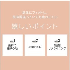 北欧オシャレデザイン　高機能性椅子の画像