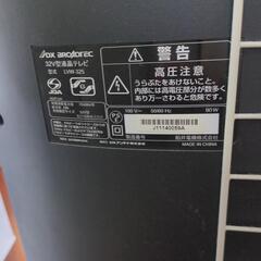 家電 テレビの画像