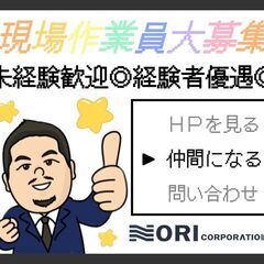 建設現場作業員・軽作業スタッフの画像